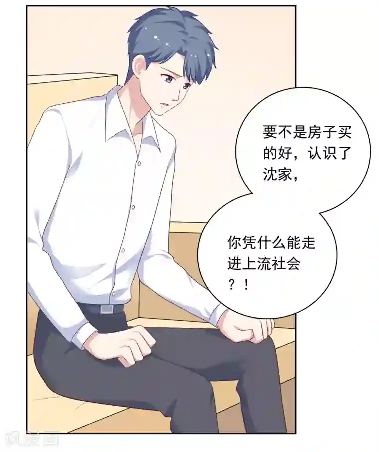 明星教成男朋友第76话 同居日常