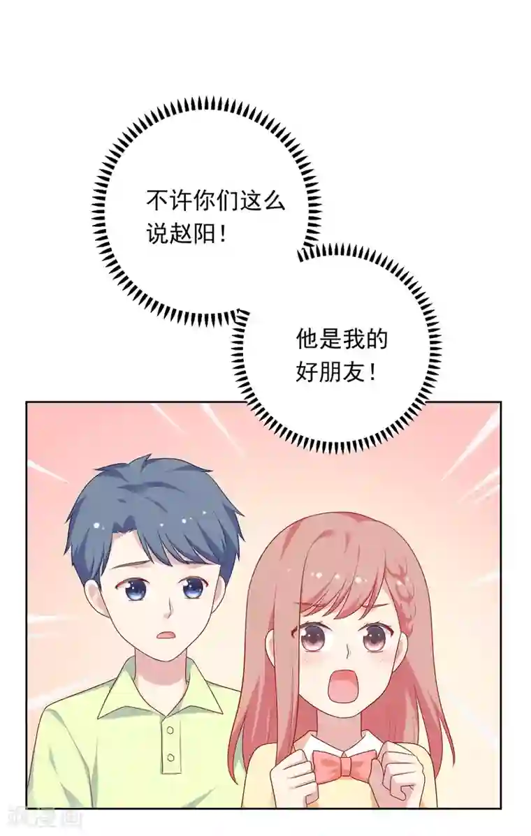 明星教成男朋友第76话 同居日常