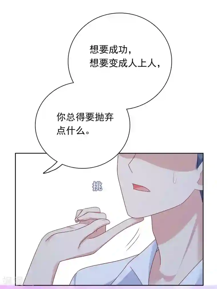 明星教成男朋友第76话 同居日常