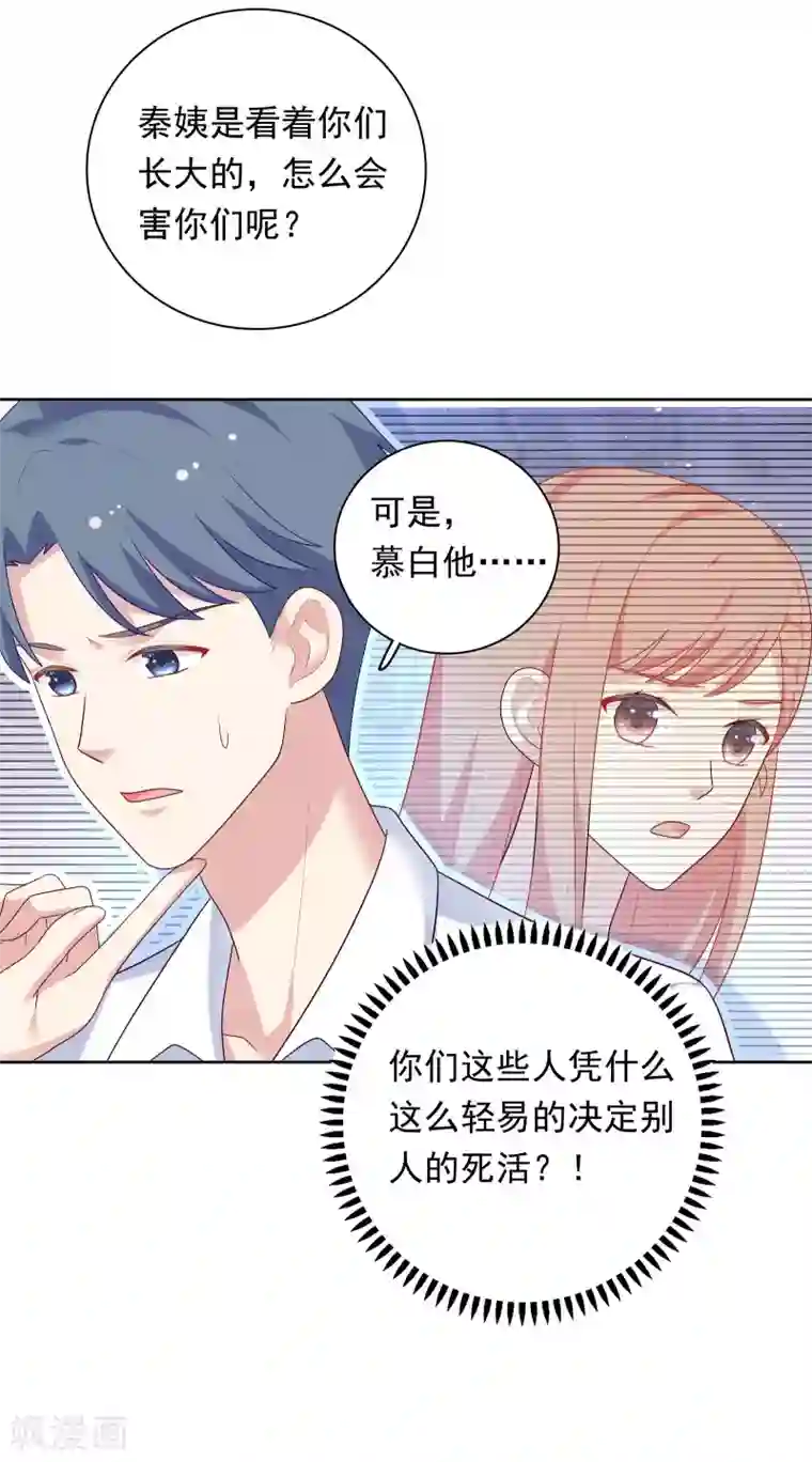 明星教成男朋友第76话 同居日常