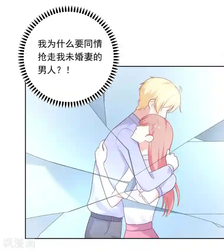 明星教成男朋友第76话 同居日常