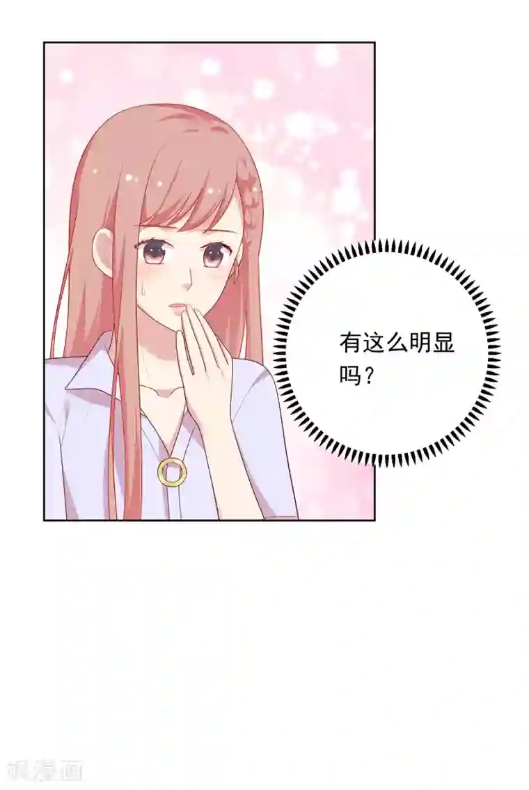 明星教成男朋友第76话 同居日常