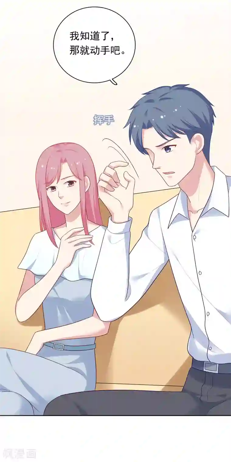 明星教成男朋友第76话 同居日常