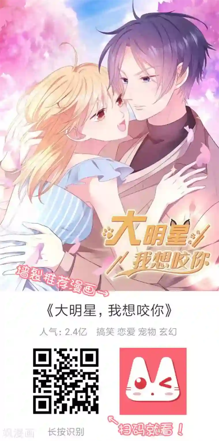 明星教成男朋友第76话 同居日常