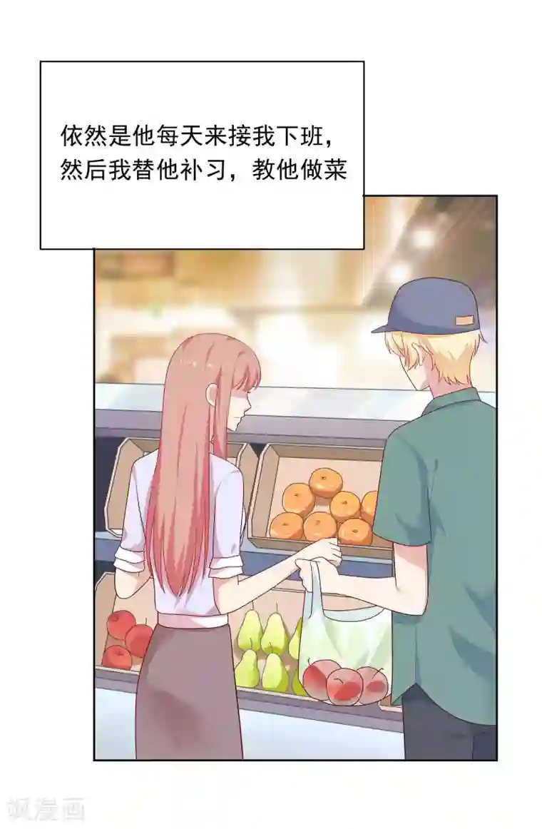 明星教成男朋友第76话 同居日常