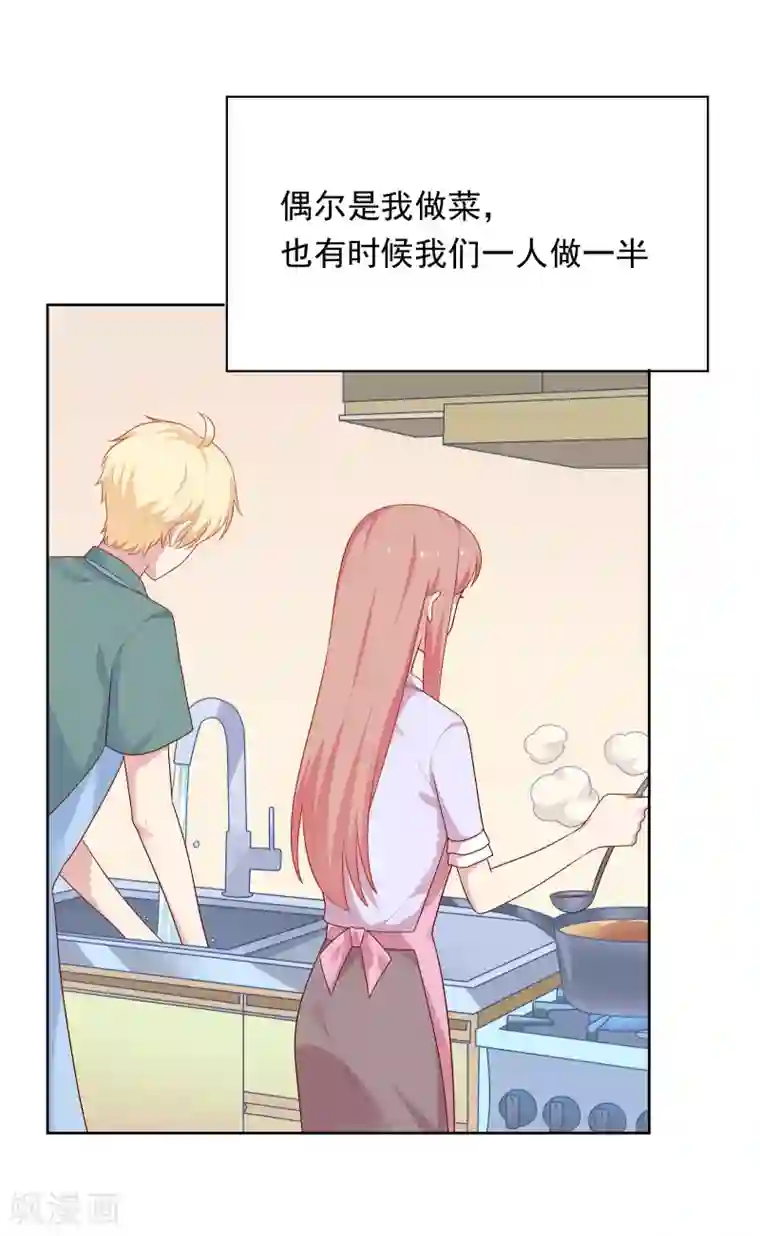 明星教成男朋友第76话 同居日常