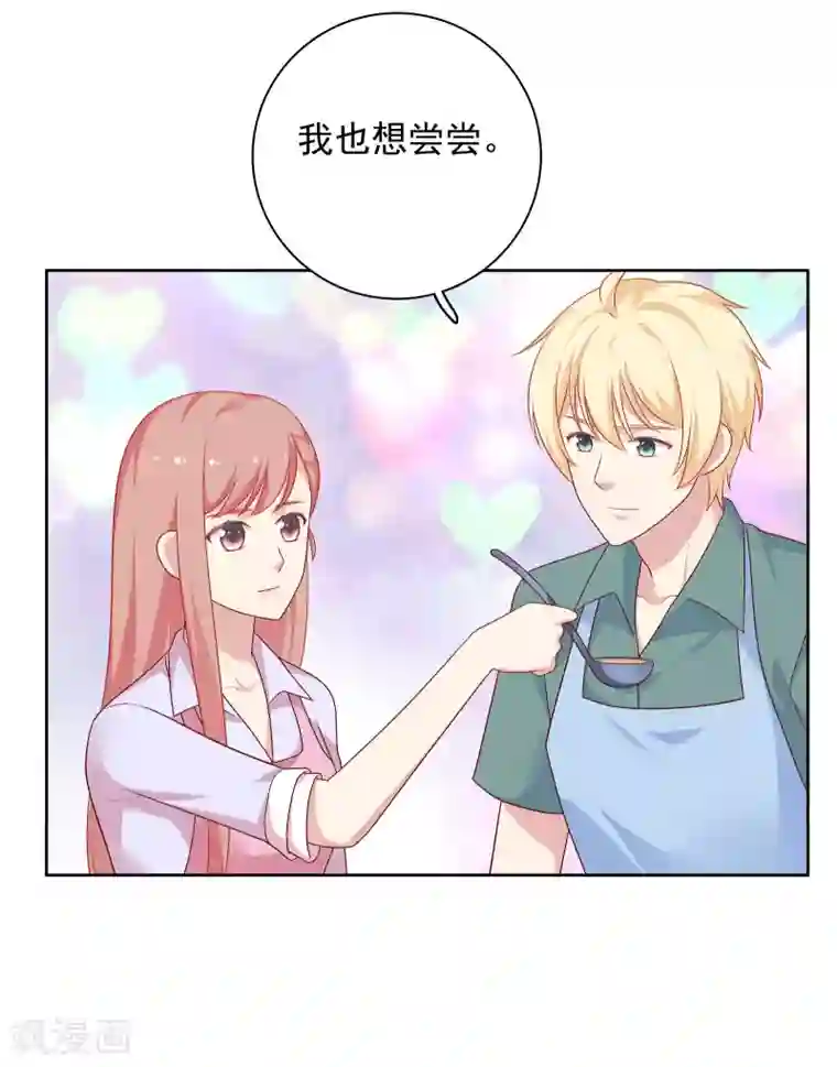 明星教成男朋友第76话 同居日常