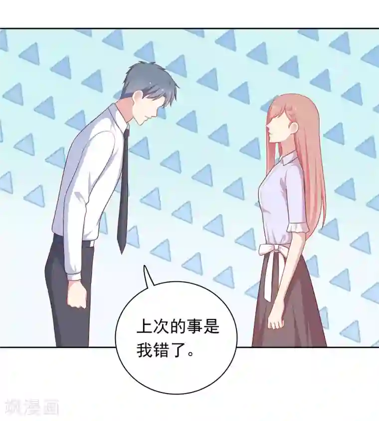 明星教成男朋友第77话 失去理智