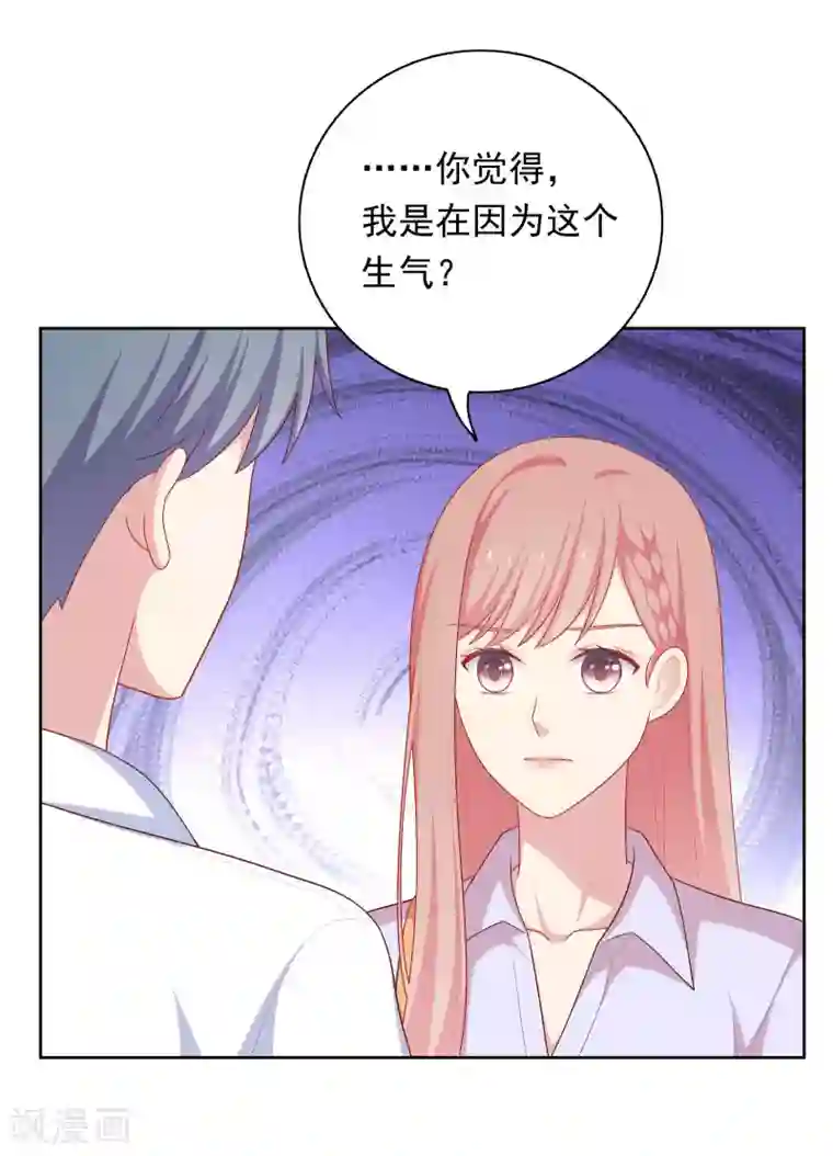 明星教成男朋友第77话 失去理智