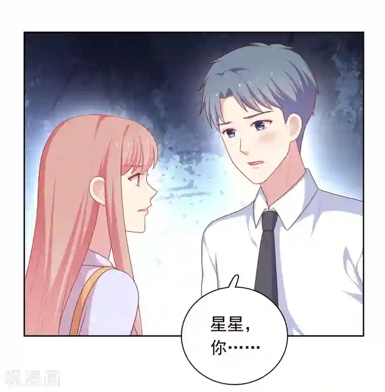 明星教成男朋友第77话 失去理智