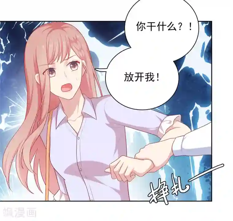 明星教成男朋友第77话 失去理智