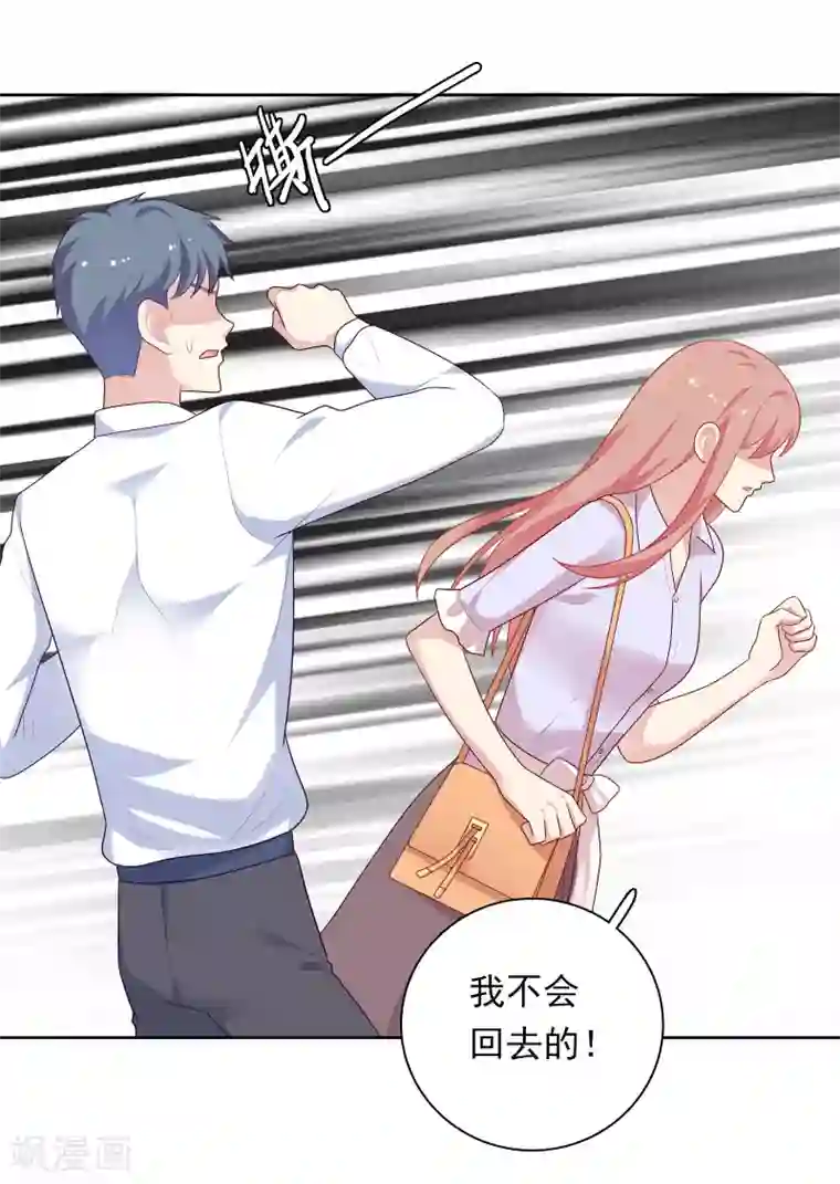 明星教成男朋友第77话 失去理智