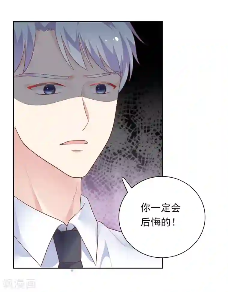 明星教成男朋友第77话 失去理智