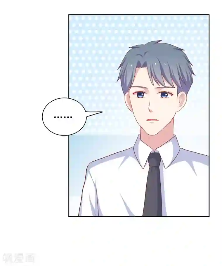 明星教成男朋友第77话 失去理智