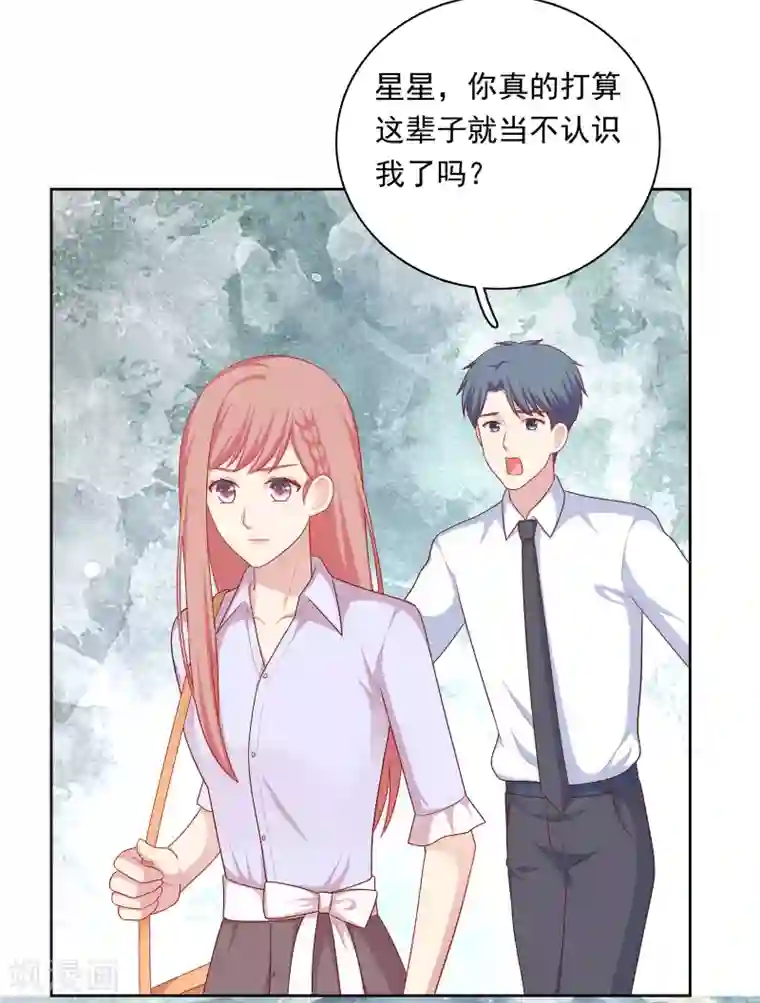 明星教成男朋友第77话 失去理智