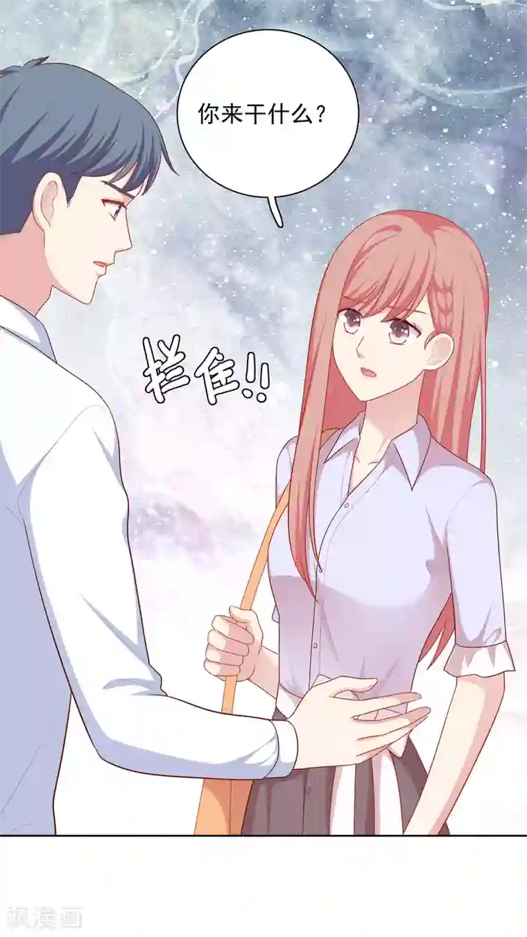 明星教成男朋友第77话 失去理智