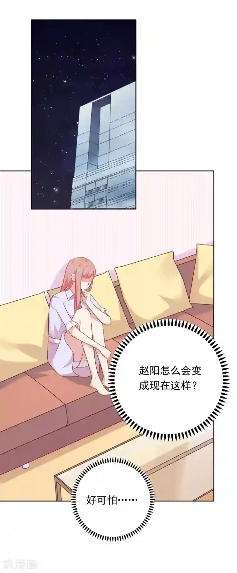 明星教成男朋友第78话 喂食