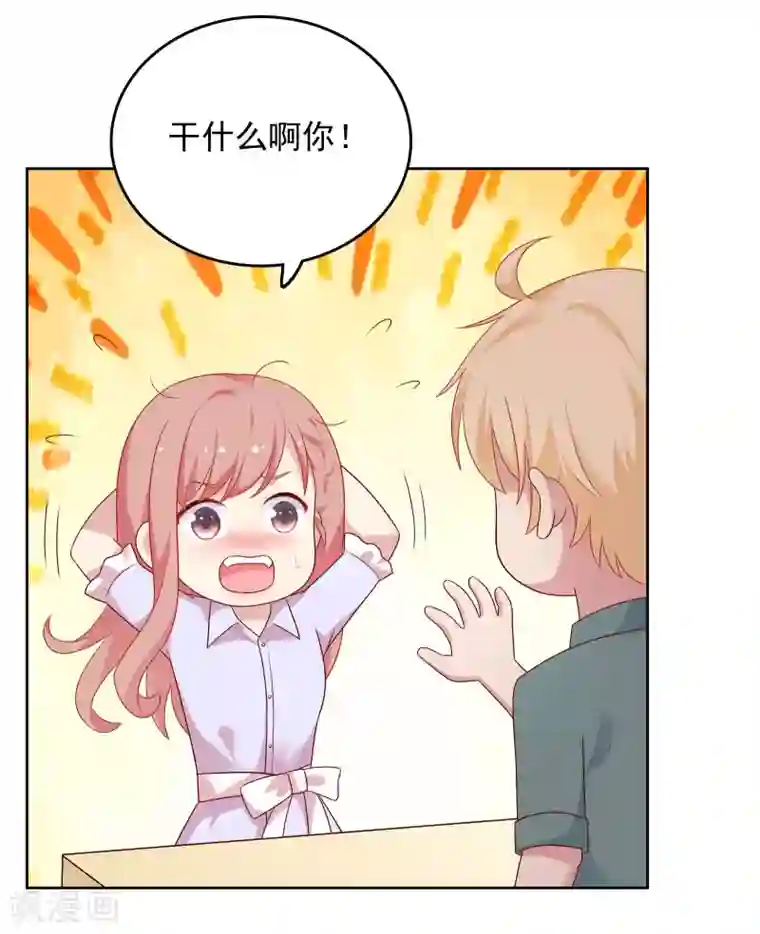 明星教成男朋友第78话 喂食