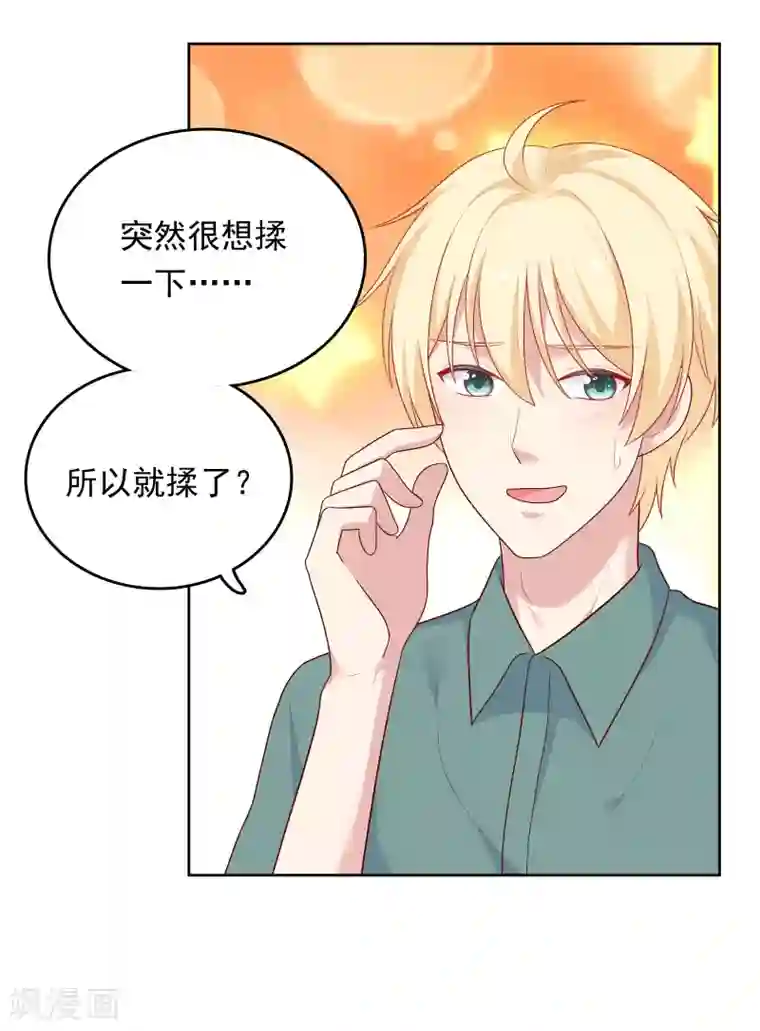 明星教成男朋友第78话 喂食