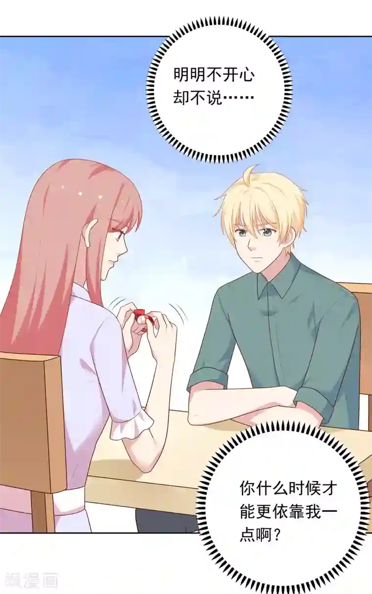 明星教成男朋友第78话 喂食