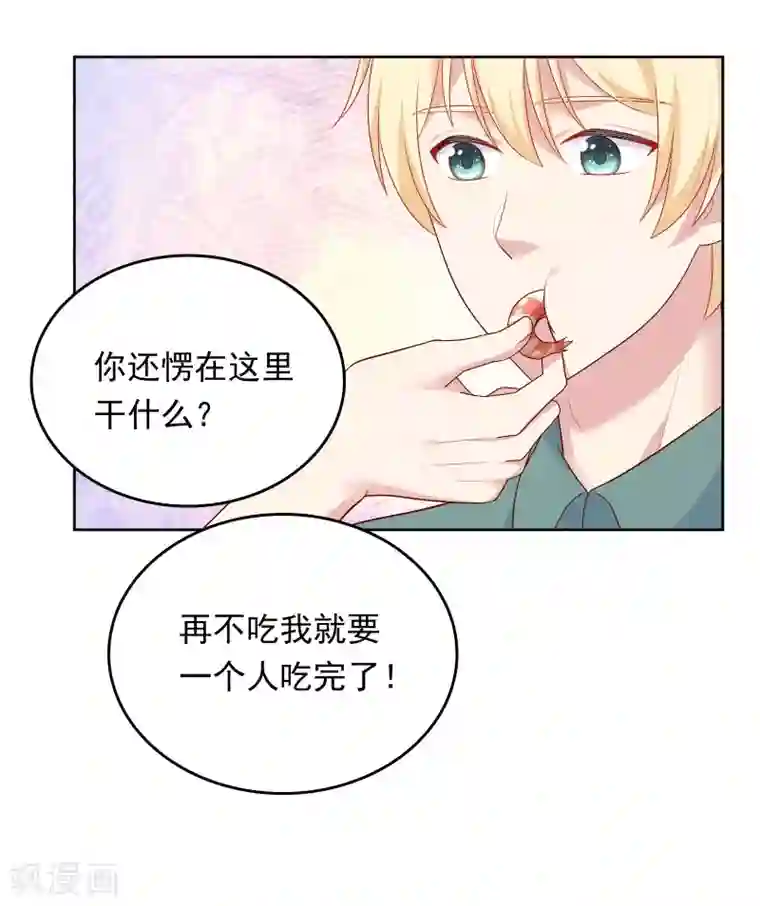 明星教成男朋友第78话 喂食