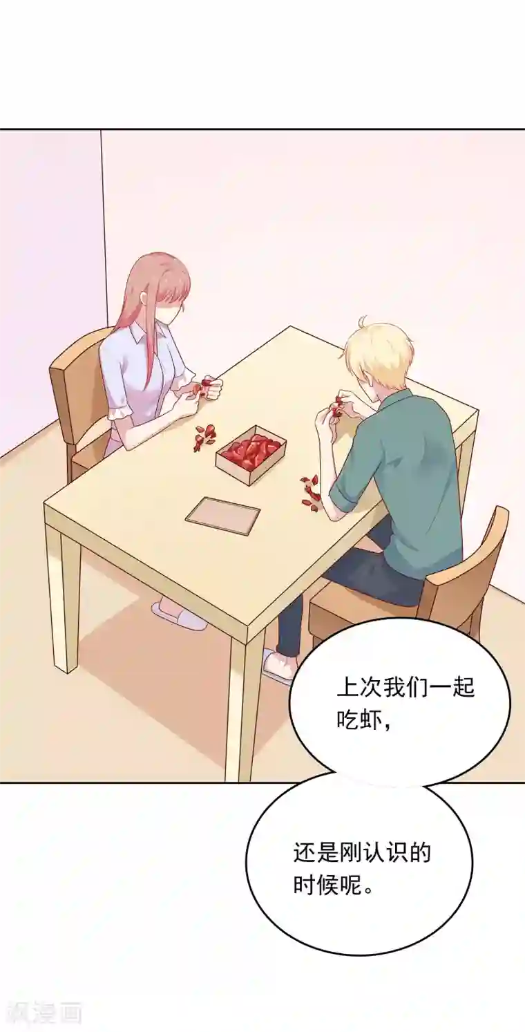 明星教成男朋友第78话 喂食