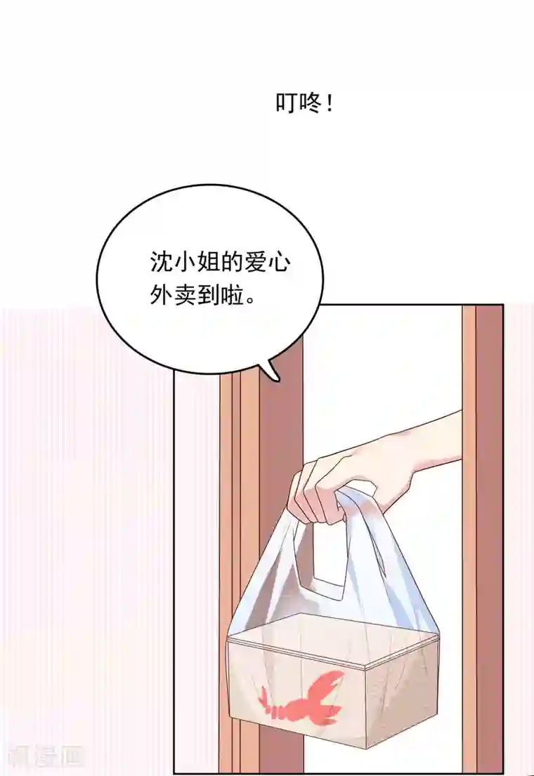 明星教成男朋友第78话 喂食
