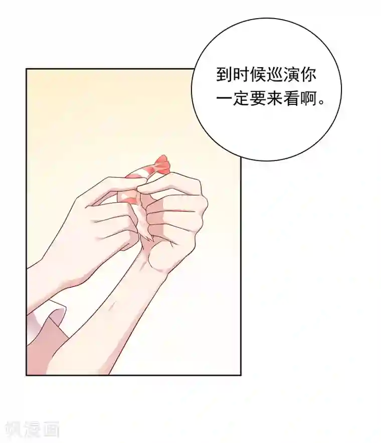 明星教成男朋友第78话 喂食