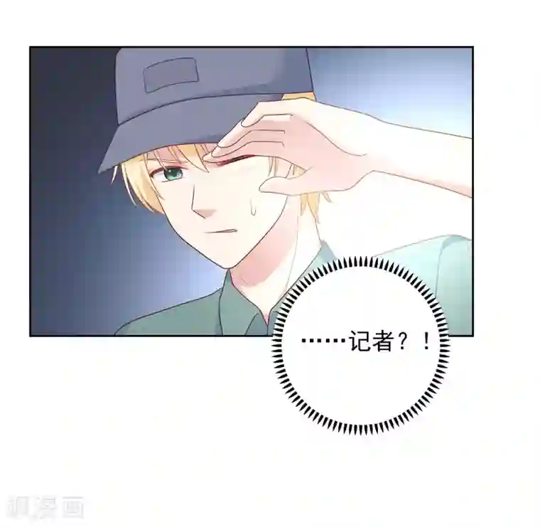 明星教成男朋友第78话 喂食