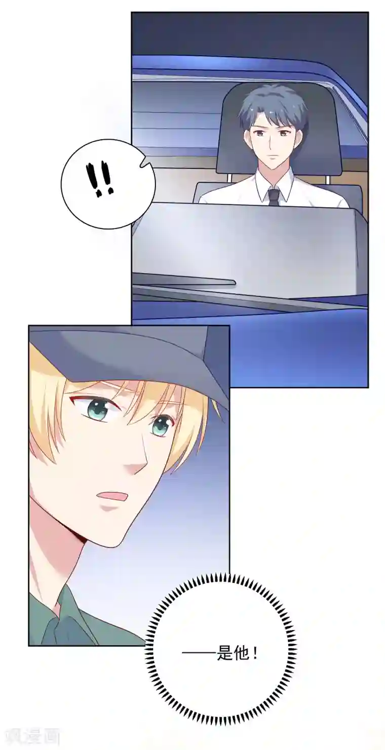 明星教成男朋友第78话 喂食