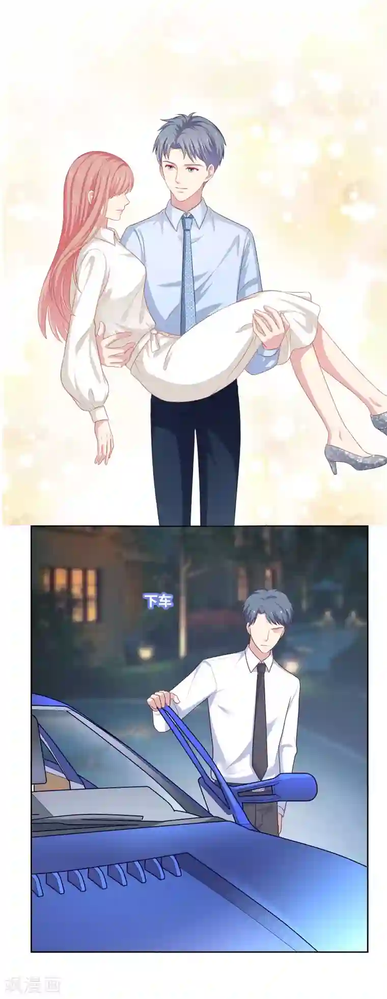 明星教成男朋友第78话 喂食