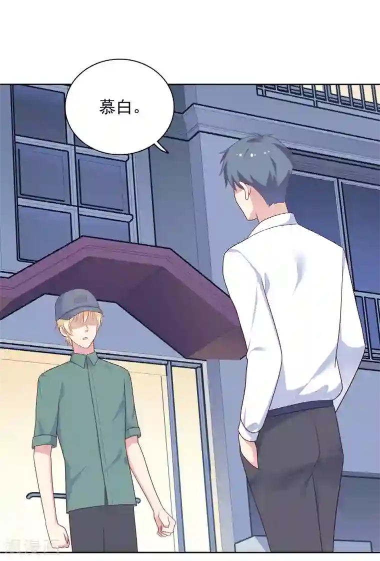 明星教成男朋友第78话 喂食