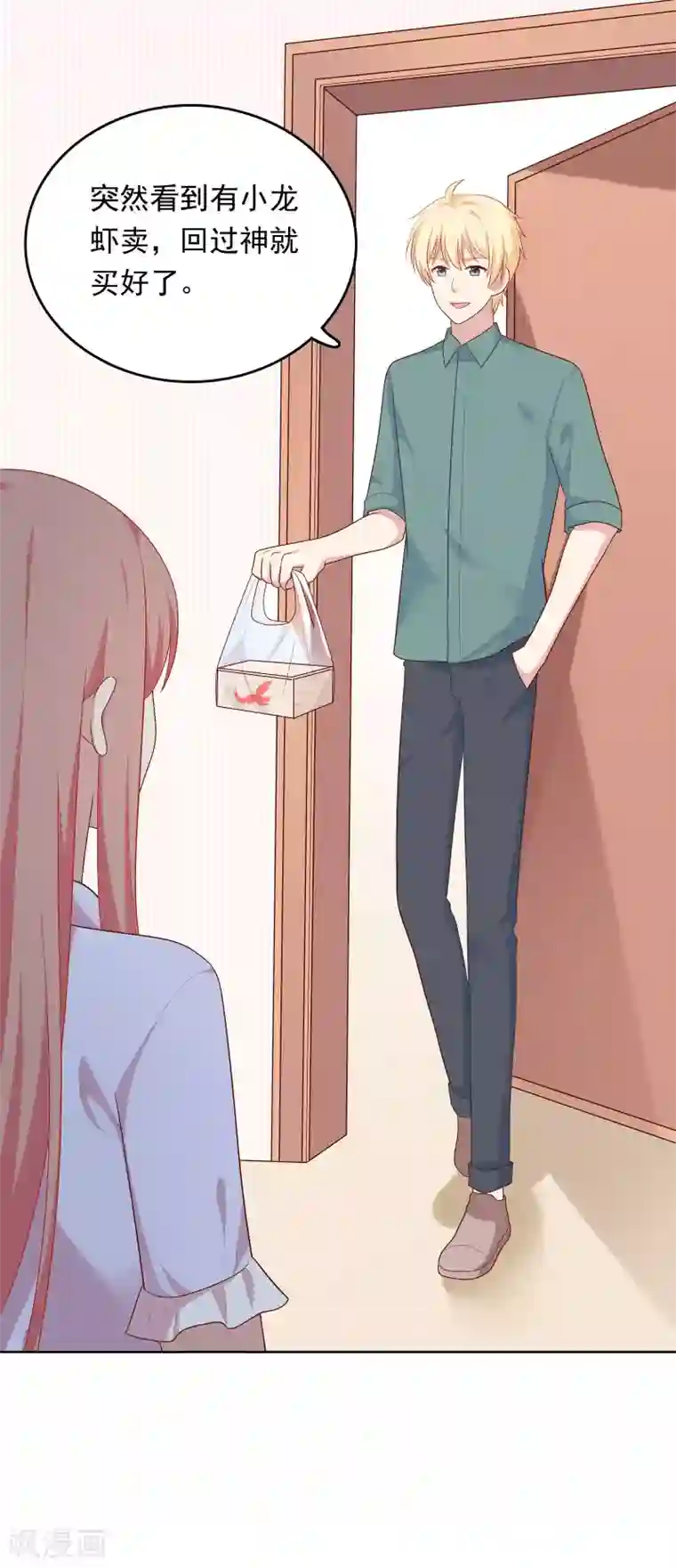 明星教成男朋友第78话 喂食