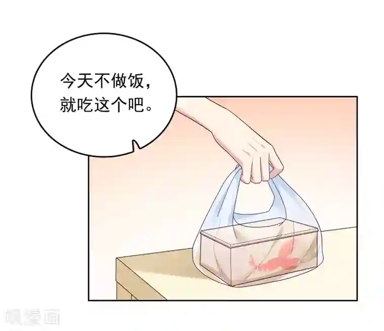 明星教成男朋友第78话 喂食