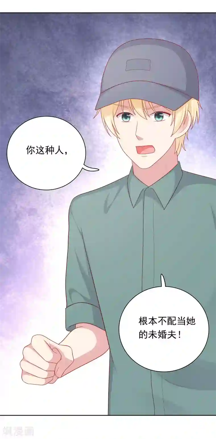 明星教成男朋友第79话 秘密