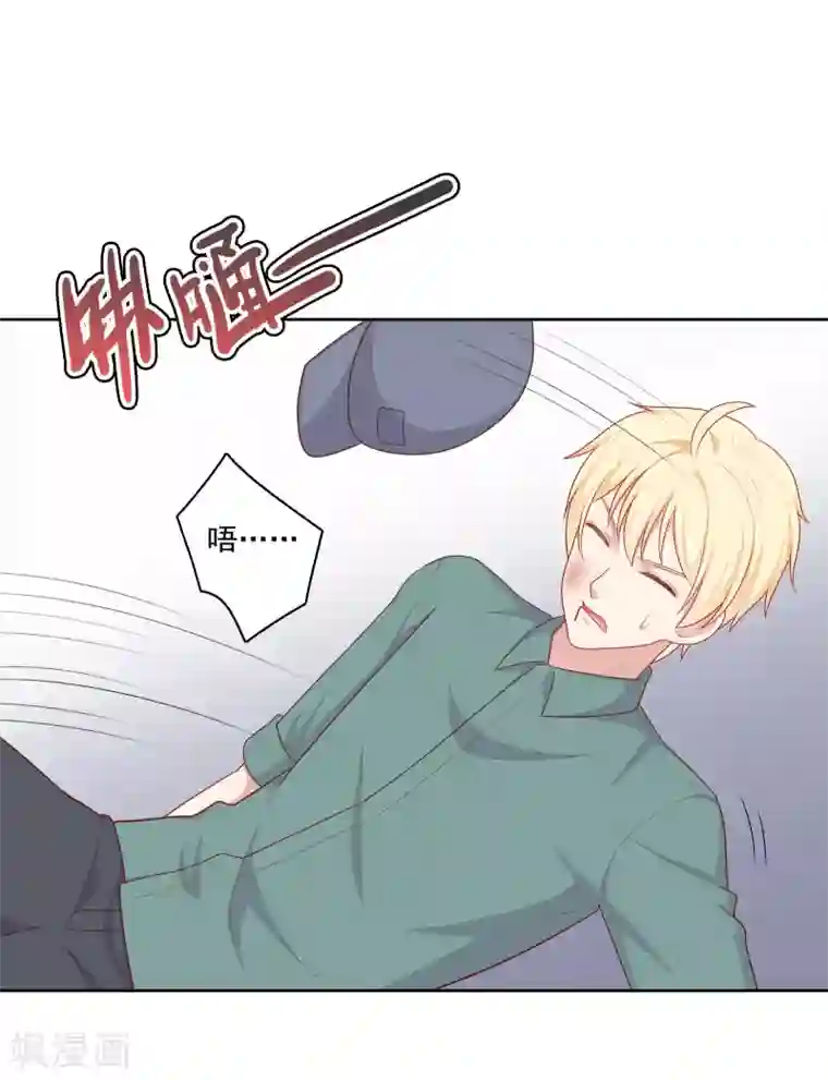 明星教成男朋友第79话 秘密