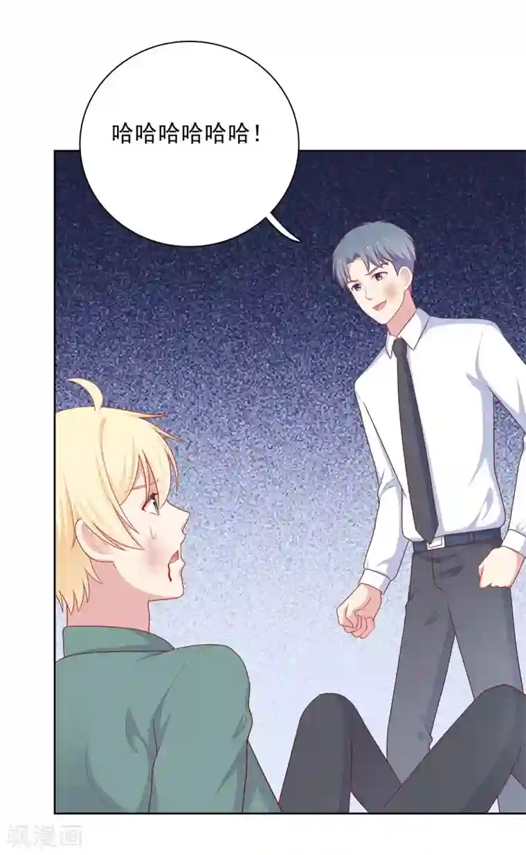 明星教成男朋友第79话 秘密