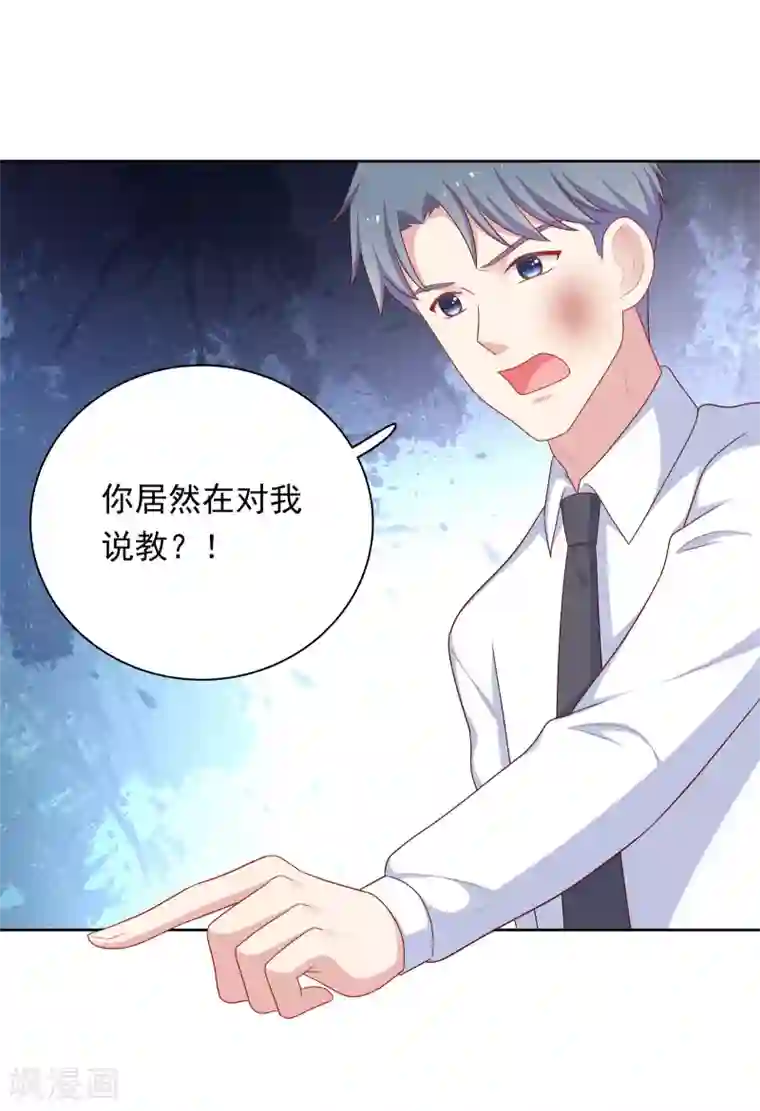 明星教成男朋友第79话 秘密