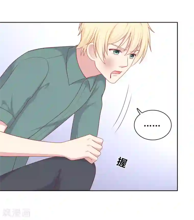 明星教成男朋友第79话 秘密