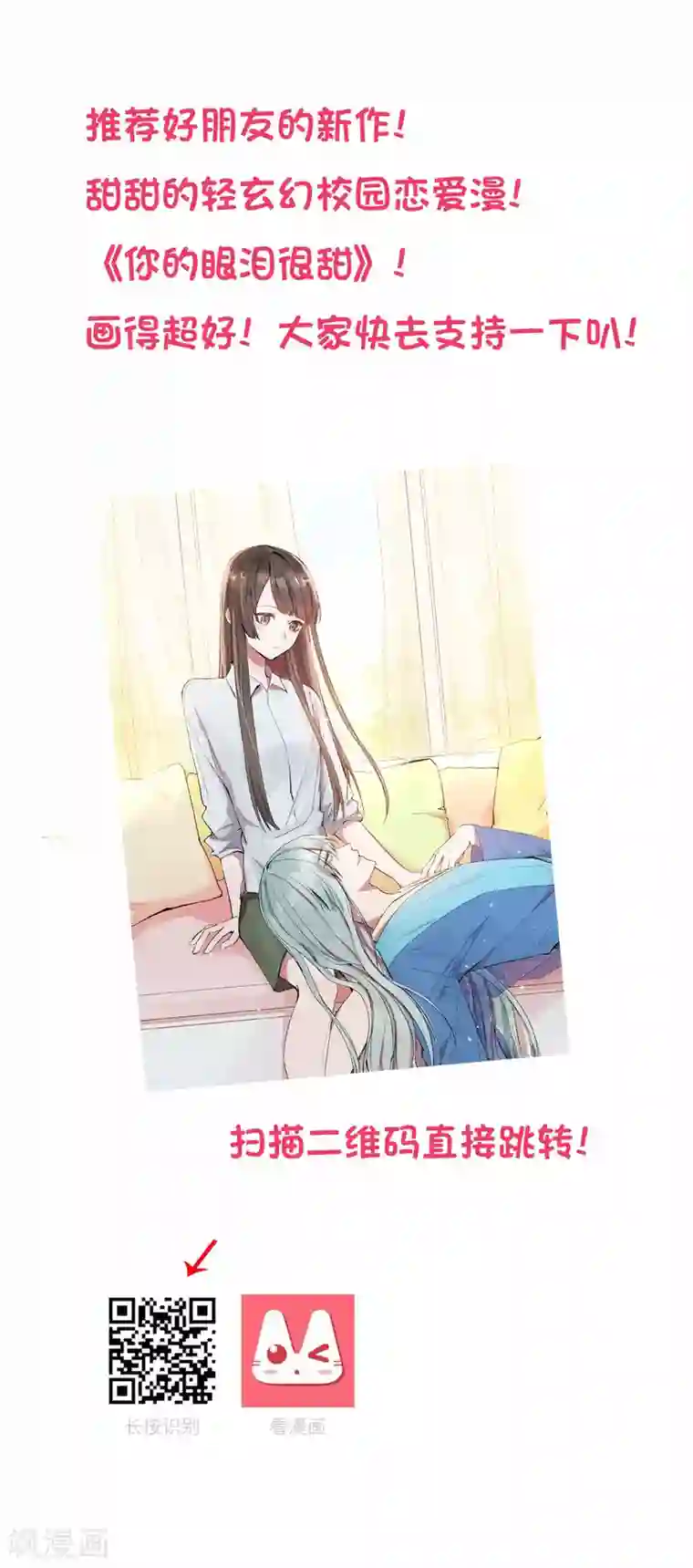 明星教成男朋友第79话 秘密