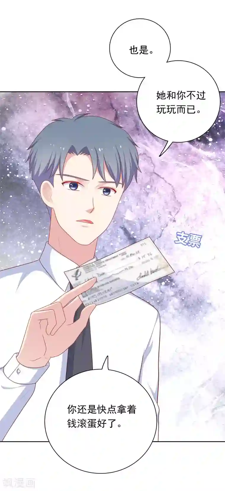 明星教成男朋友第79话 秘密