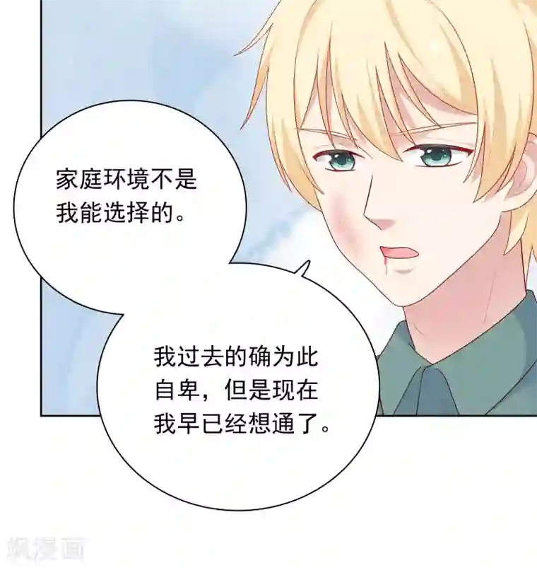 明星教成男朋友第80话 慕白被黑