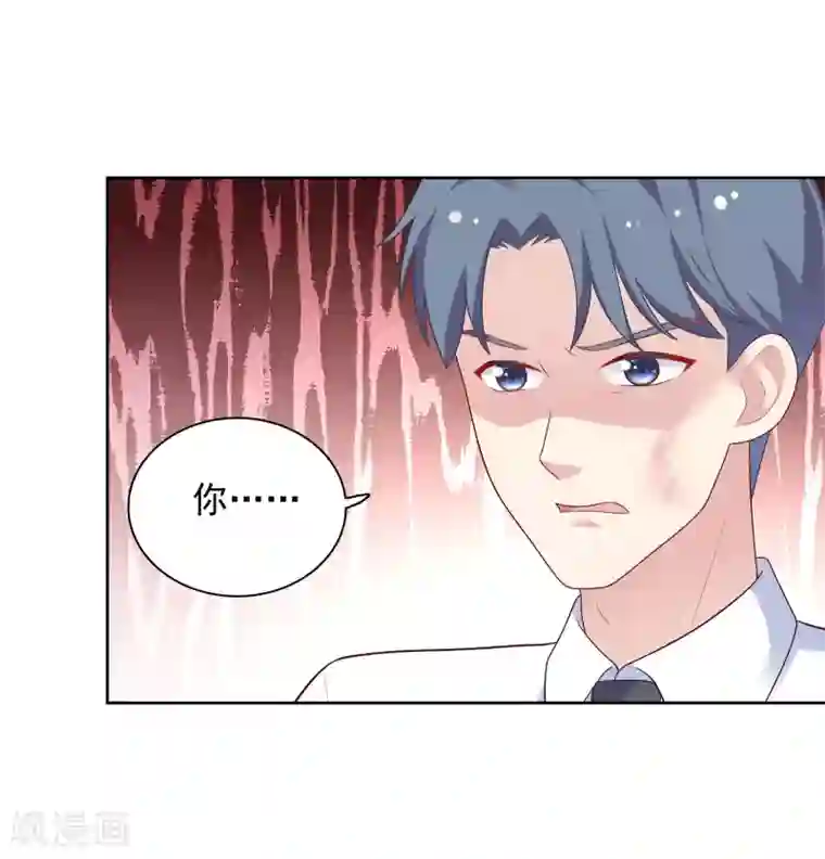 明星教成男朋友第80话 慕白被黑