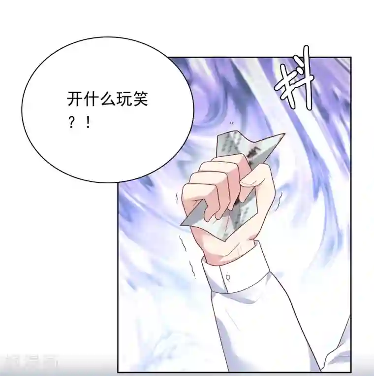 明星教成男朋友第80话 慕白被黑