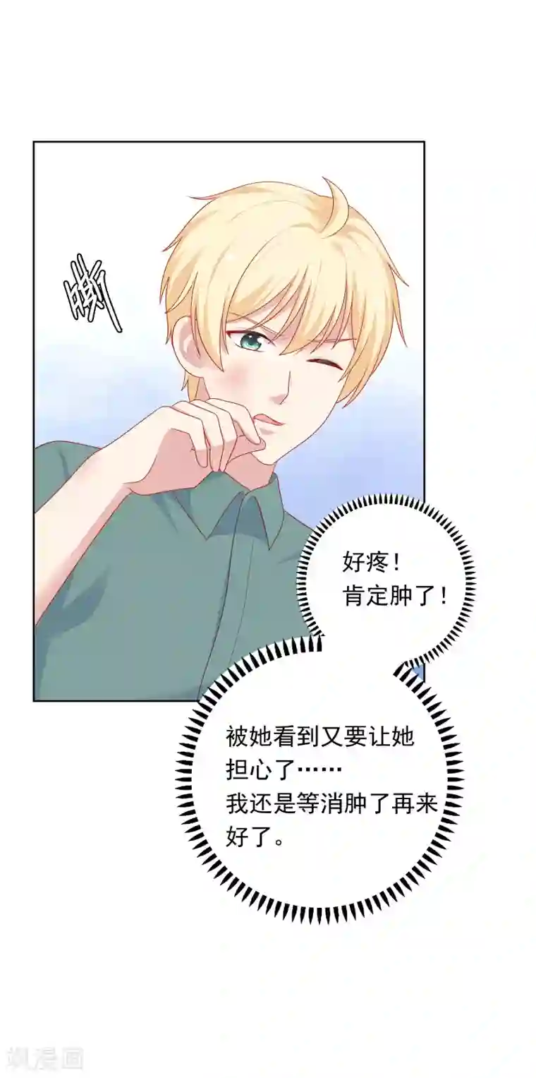 明星教成男朋友第80话 慕白被黑