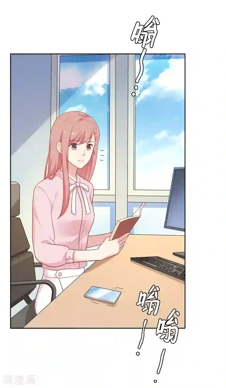 明星教成男朋友第80话 慕白被黑