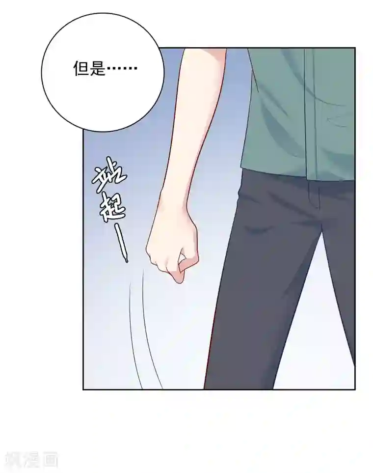 明星教成男朋友第80话 慕白被黑