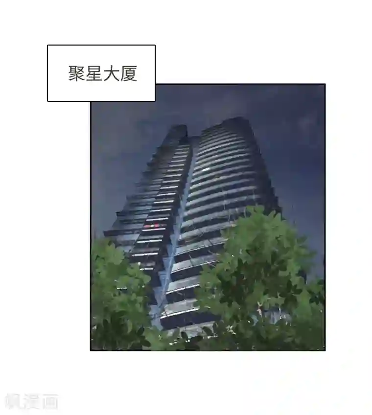 明星教成男朋友第81话 月瞳怀孕了！？