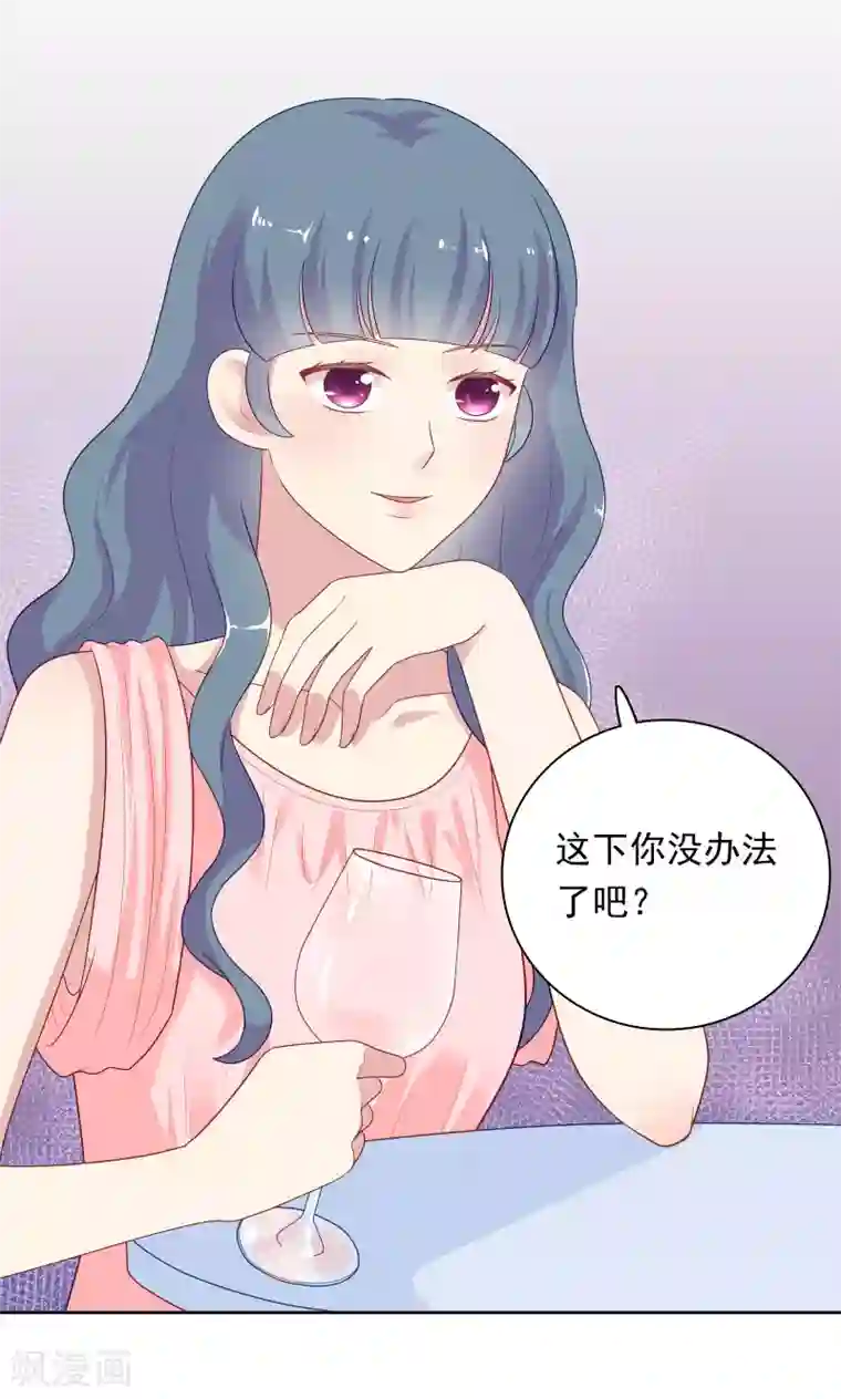 明星教成男朋友第81话 月瞳怀孕了！？