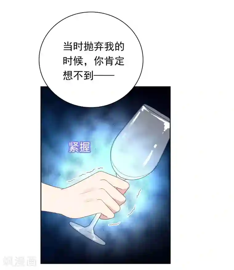 明星教成男朋友第81话 月瞳怀孕了！？
